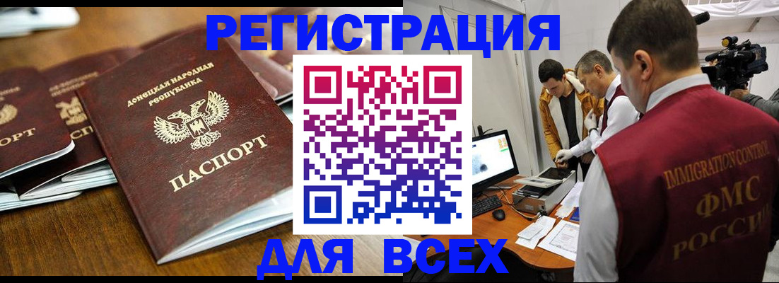 прописка от собственника в Змеиногорске