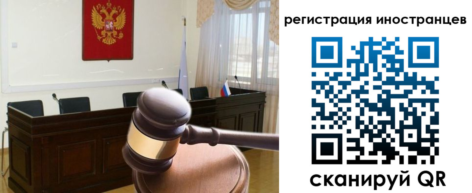 временная регистрация 2025 в Змеиногорске