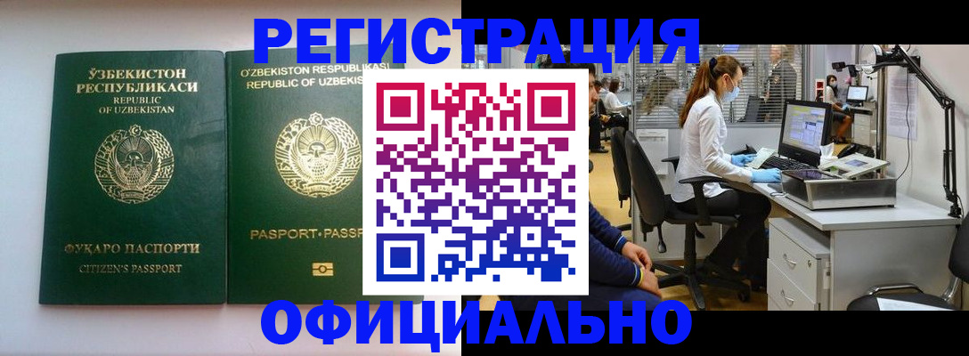 прописка для военкомата в Змеиногорске
