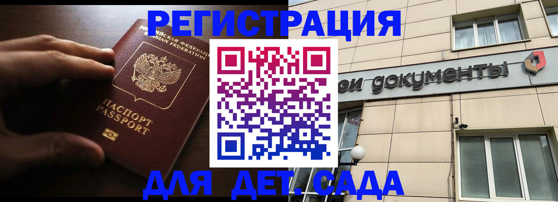 миграционный учет в Змеиногорске