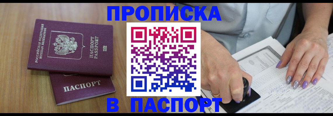 пропишу в квартире в Змеиногорске